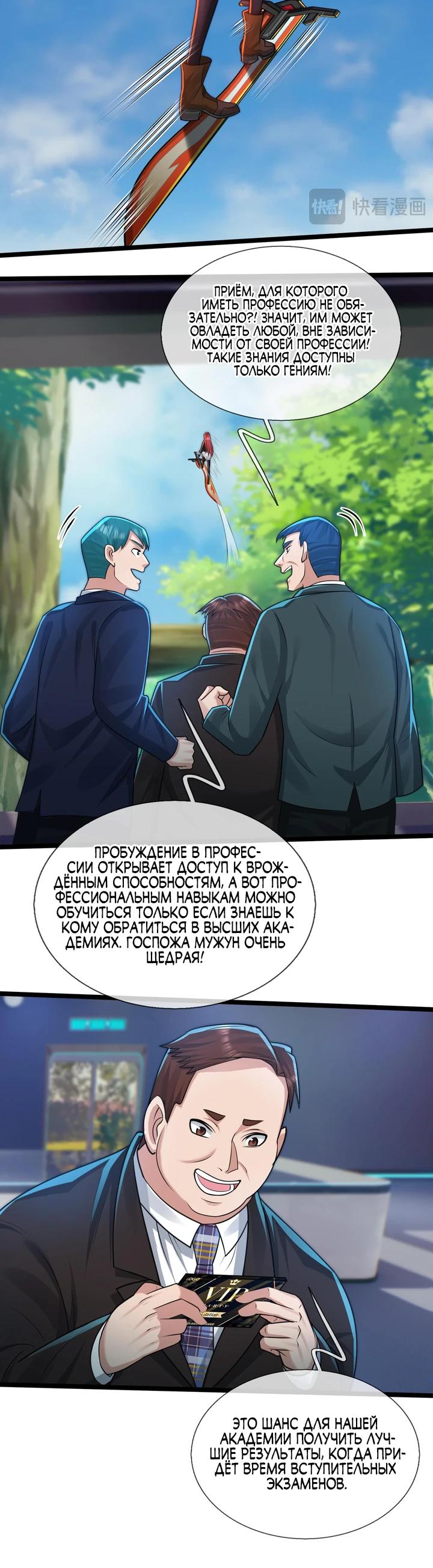 Глава 2 - страница 31