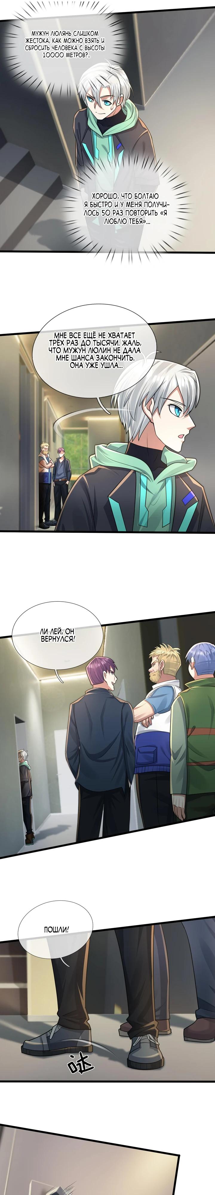 Глава 2 - страница 32