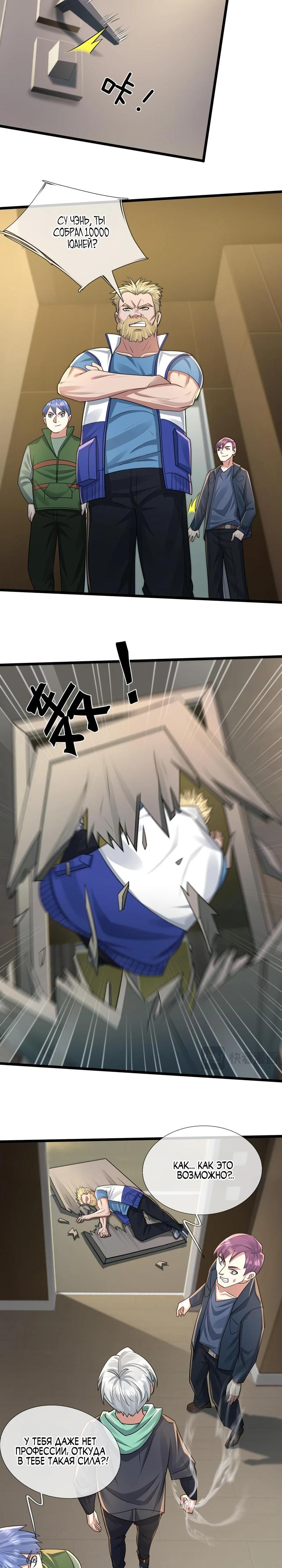 Глава 2 - страница 33