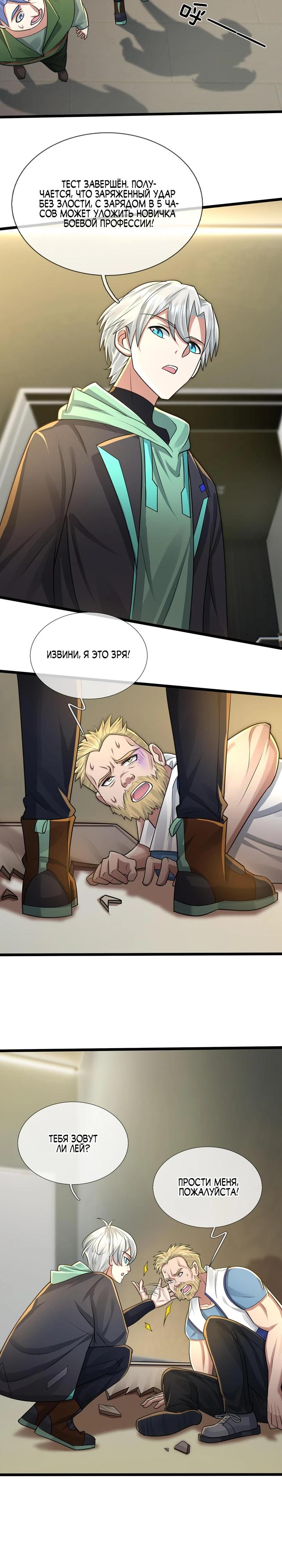 Глава 2 - страница 34