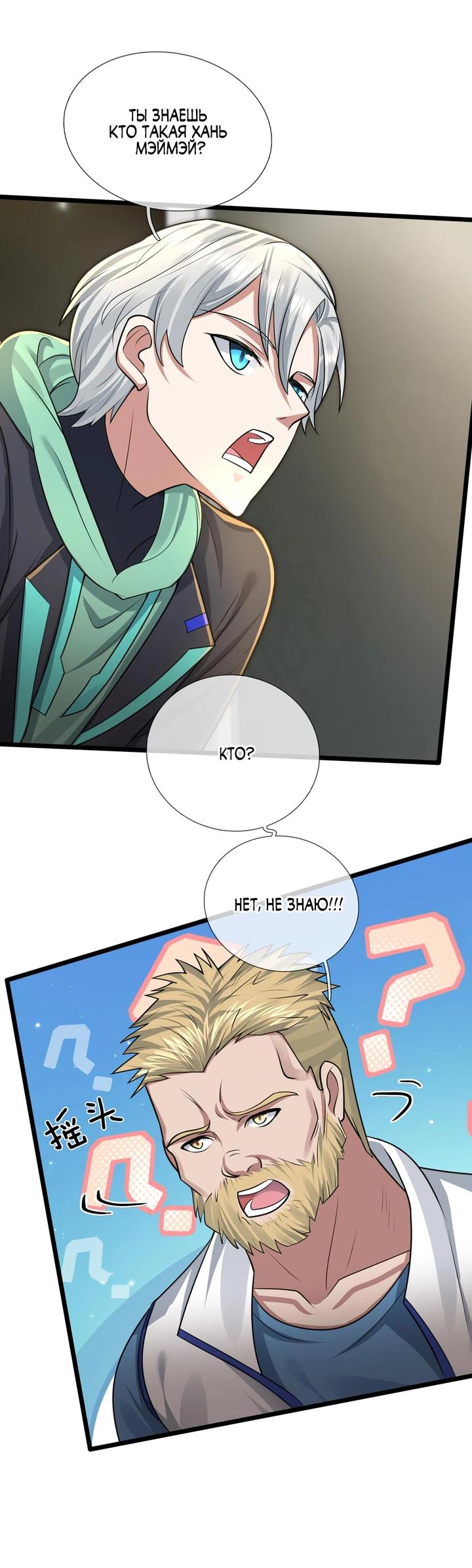 Глава 2 - страница 35