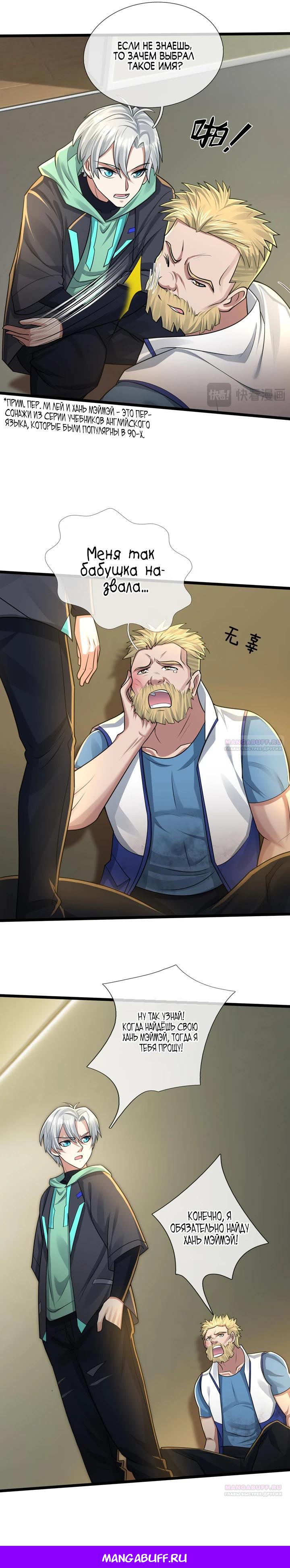 Глава 2 - страница 36