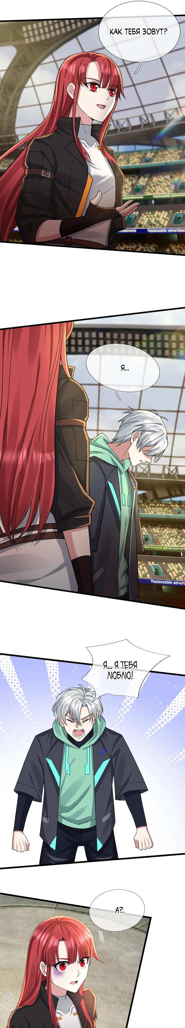 Глава 2 - страница 5