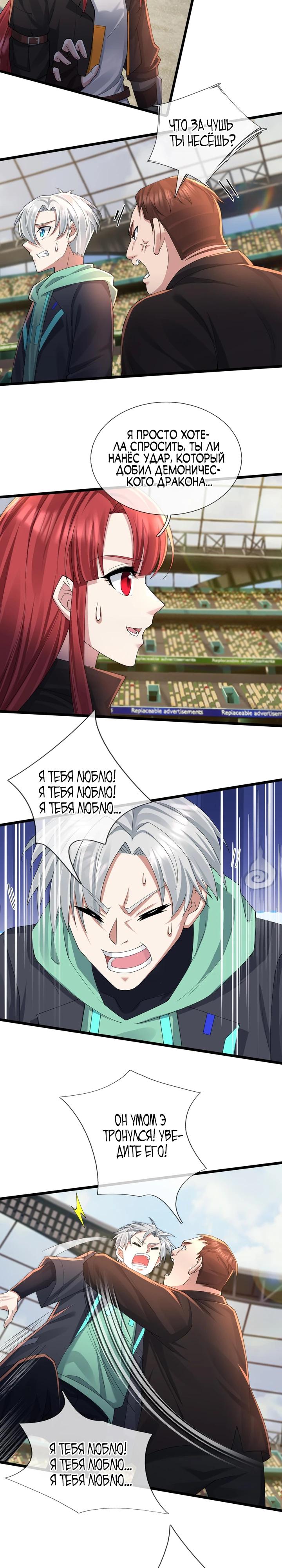 Глава 2 - страница 6