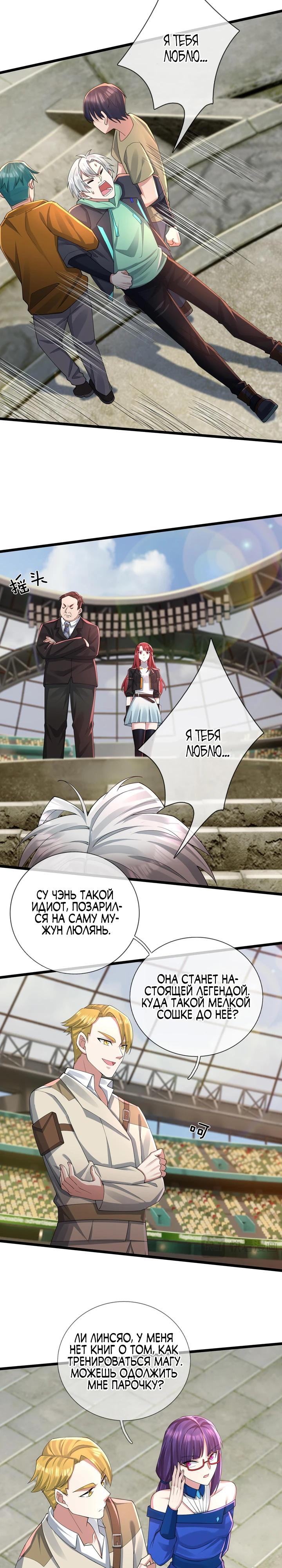 Глава 2 - страница 7