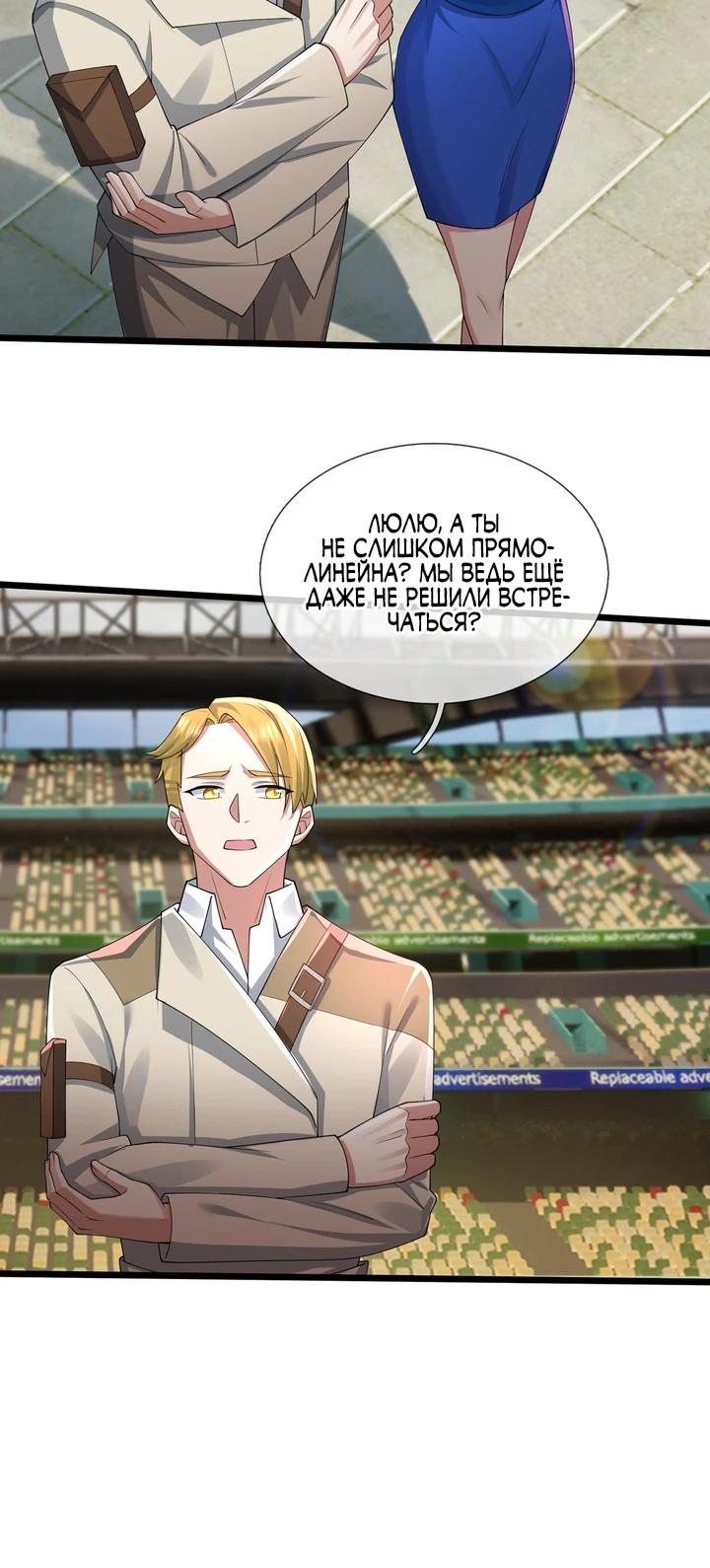 Глава 2 - страница 8