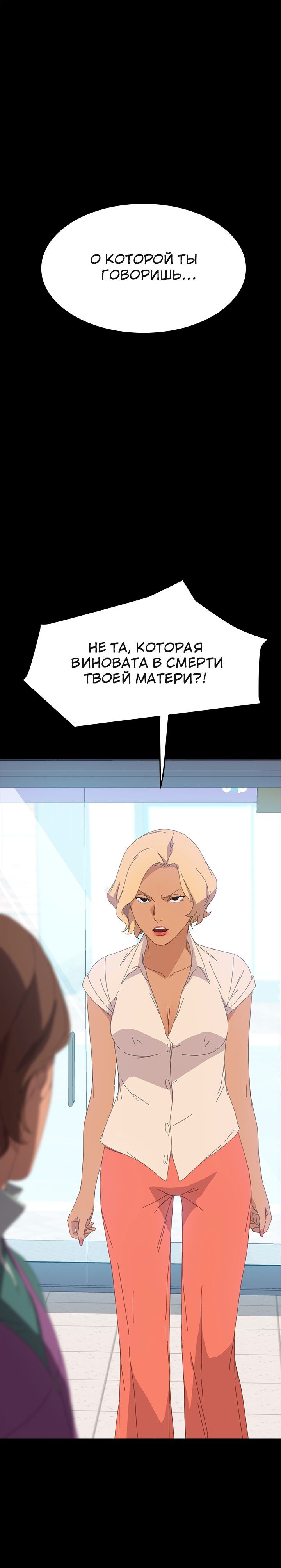 Глава 30 - страница 10