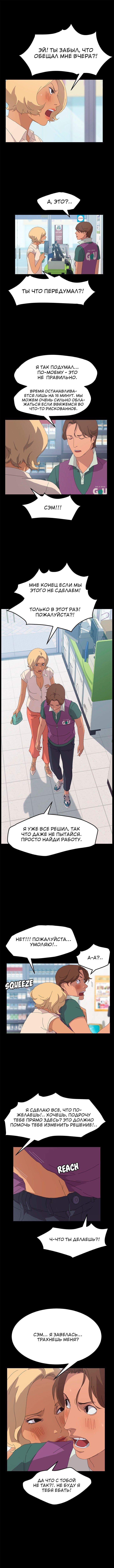 Глава 30 - страница 8