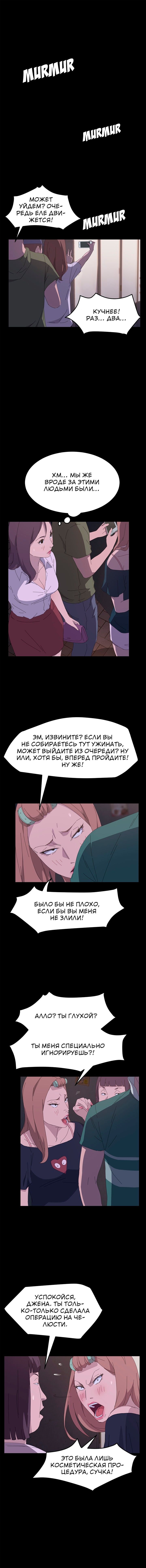 Глава 33 - страница 9