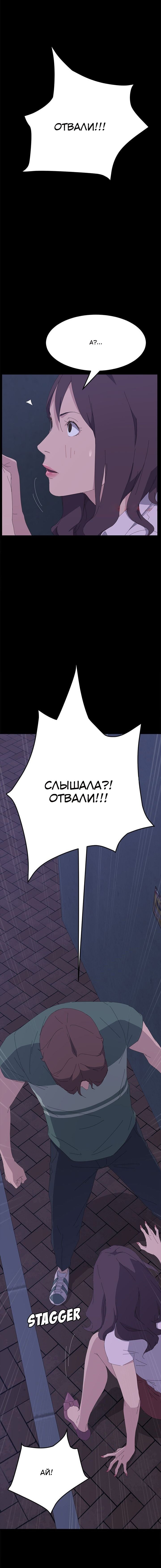 Глава 34 - страница 7
