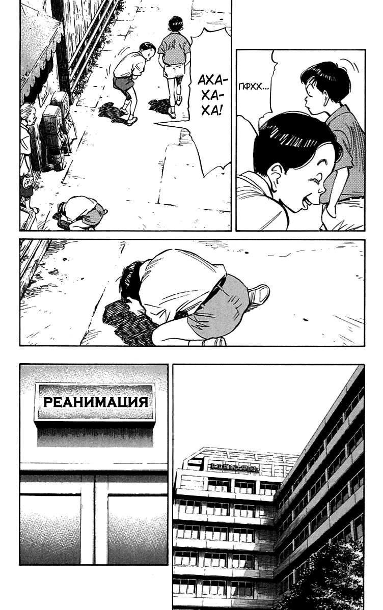 Глава 8: Сегодня ты умер - страница 12