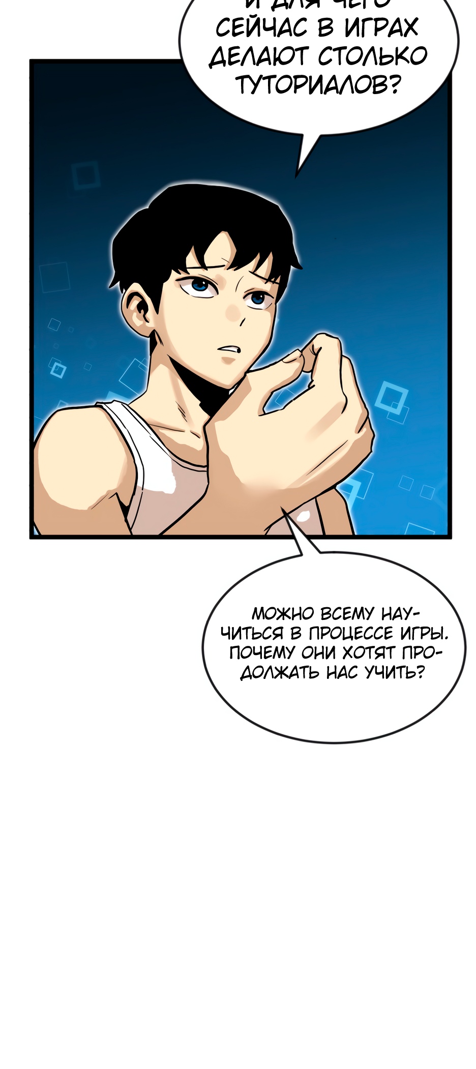 Глава 1 - страница 10