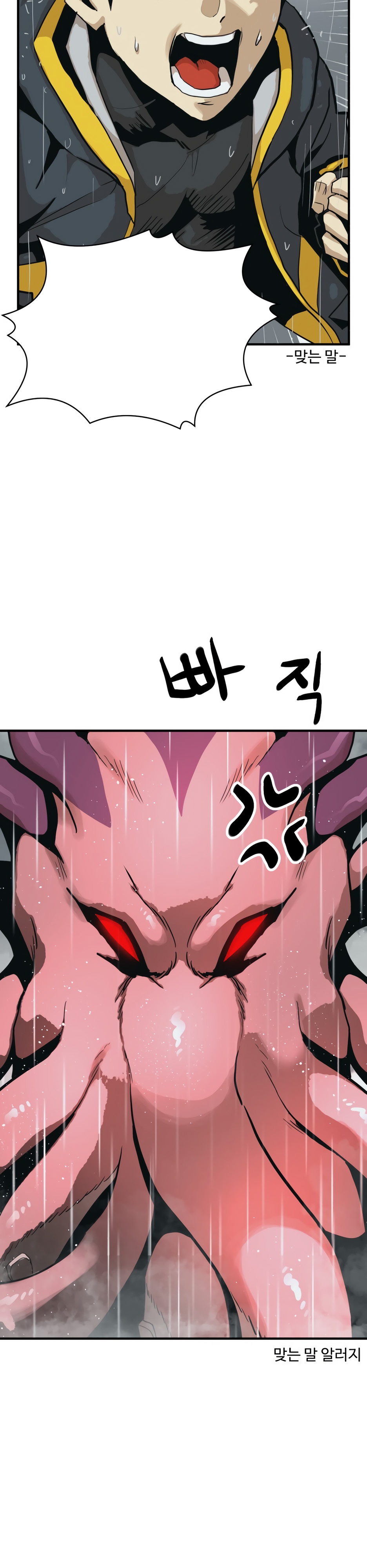 Глава 1 - страница 101