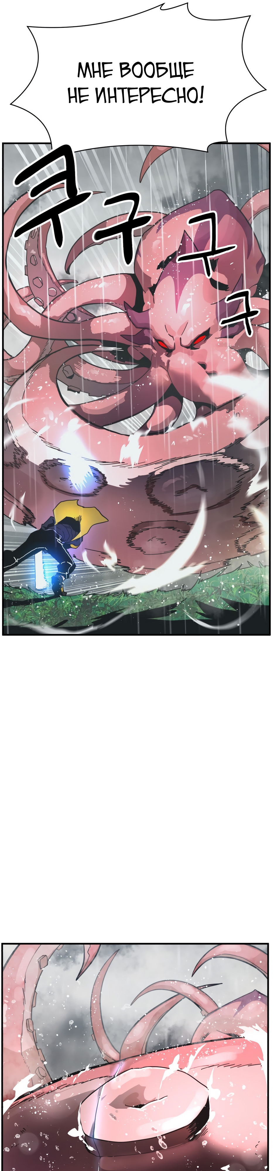 Глава 1 - страница 108