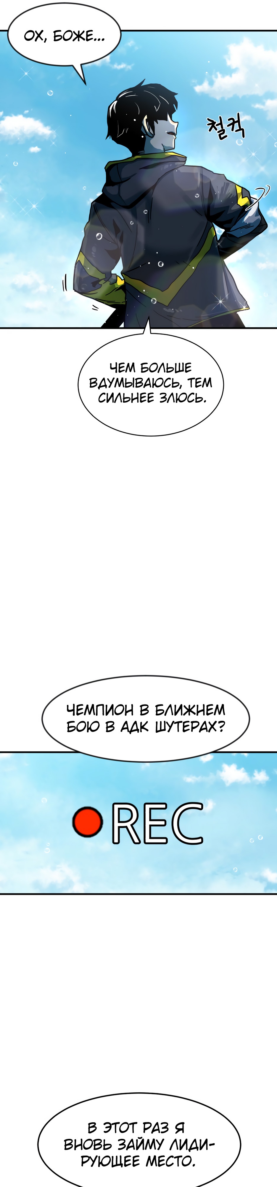 Глава 1 - страница 113