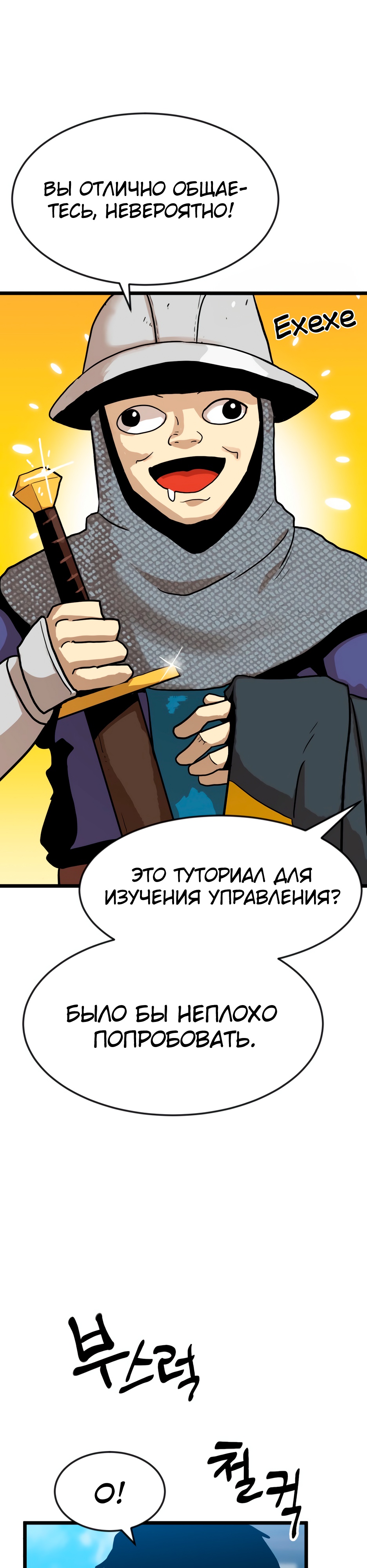 Глава 1 - страница 16