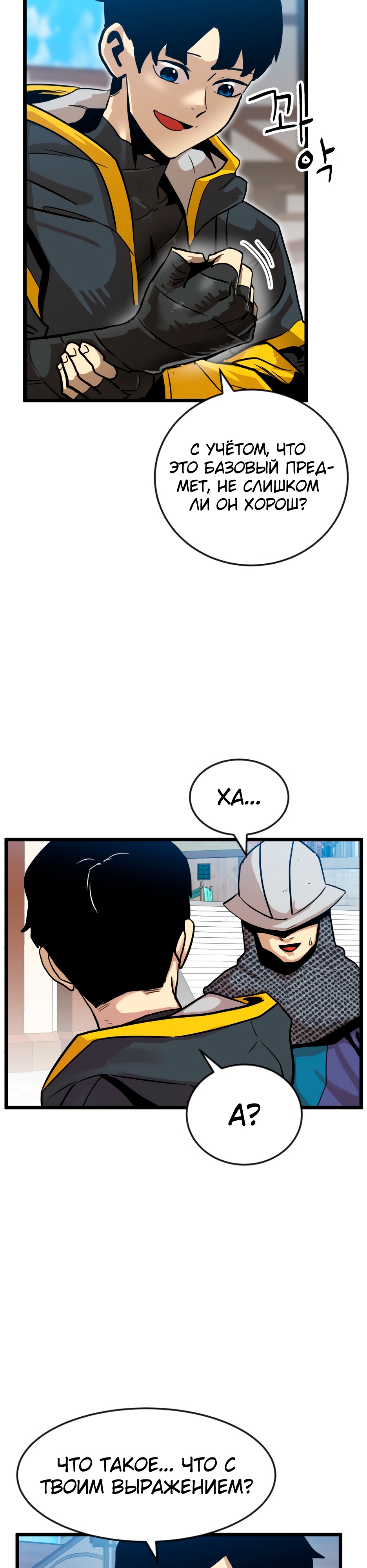 Глава 1 - страница 17