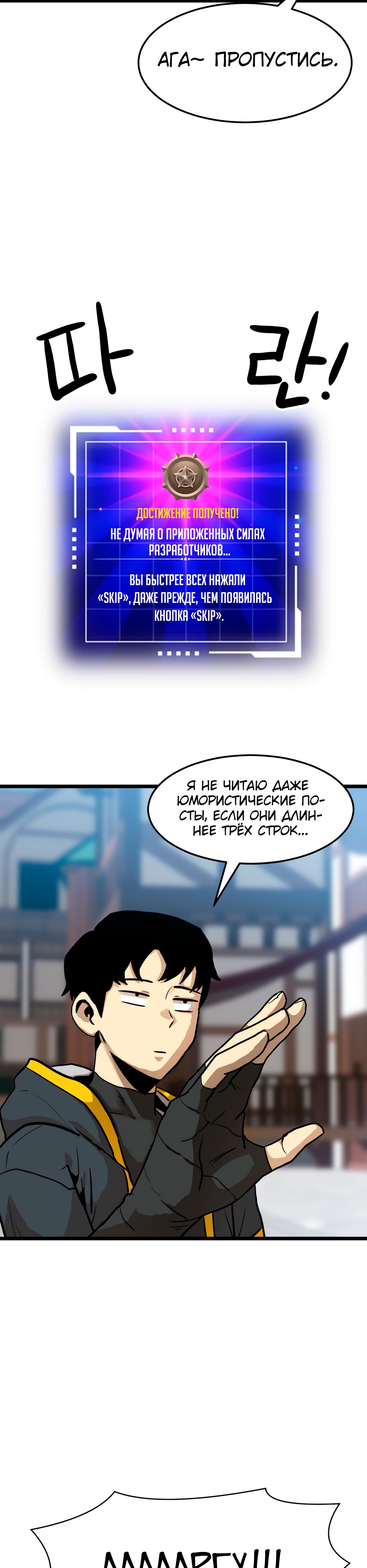 Глава 1 - страница 19