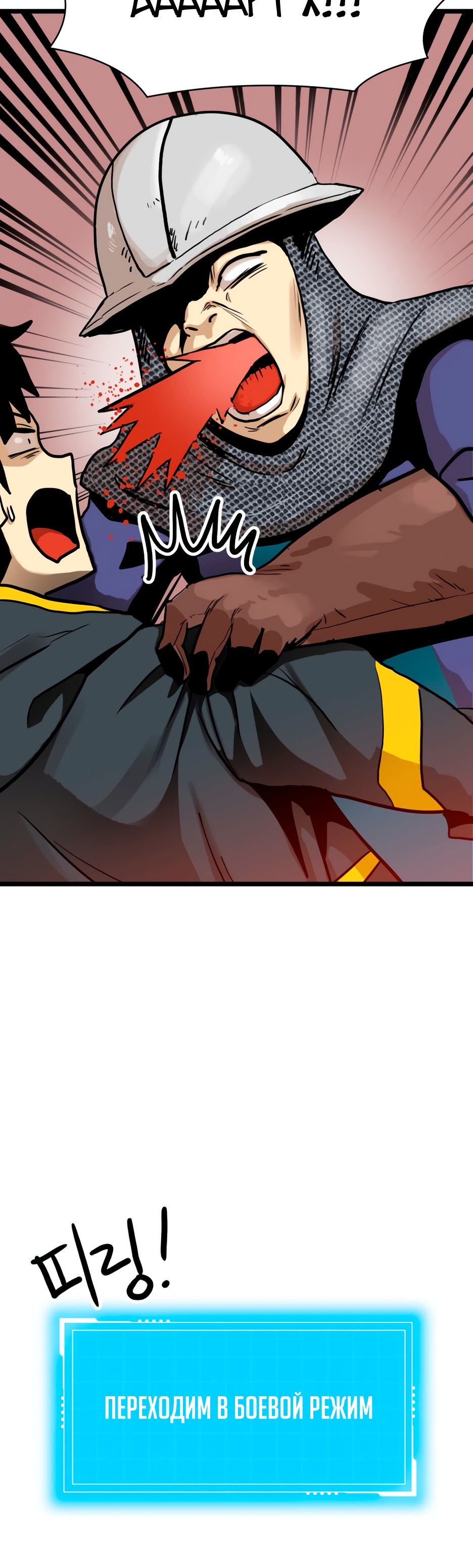 Глава 1 - страница 20