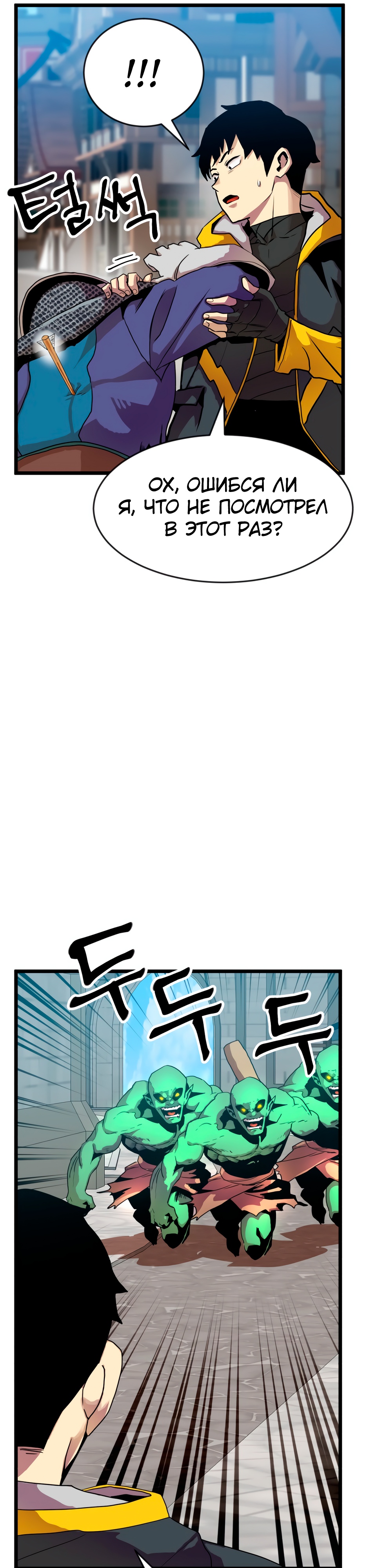 Глава 1 - страница 21