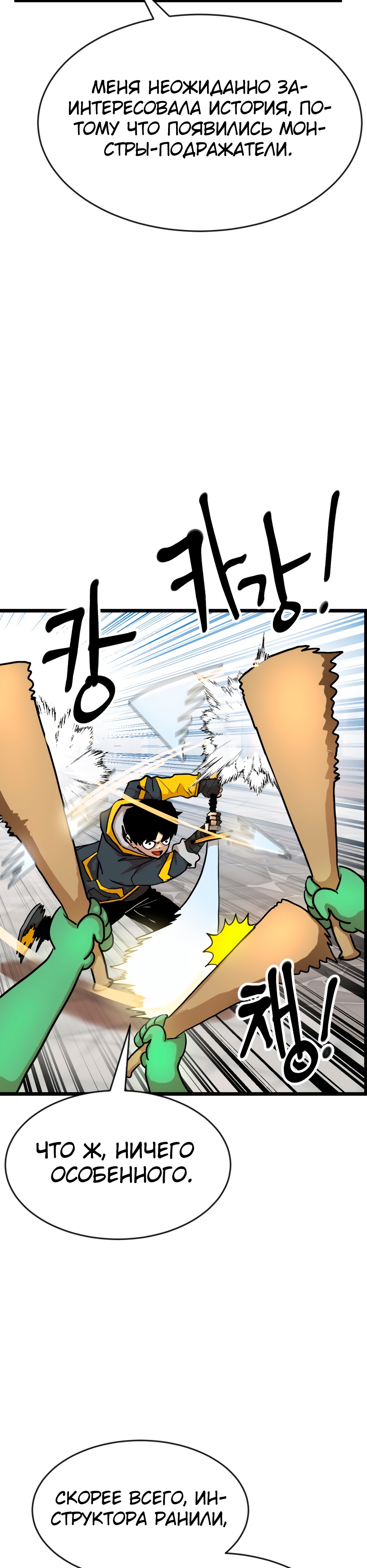 Глава 1 - страница 22