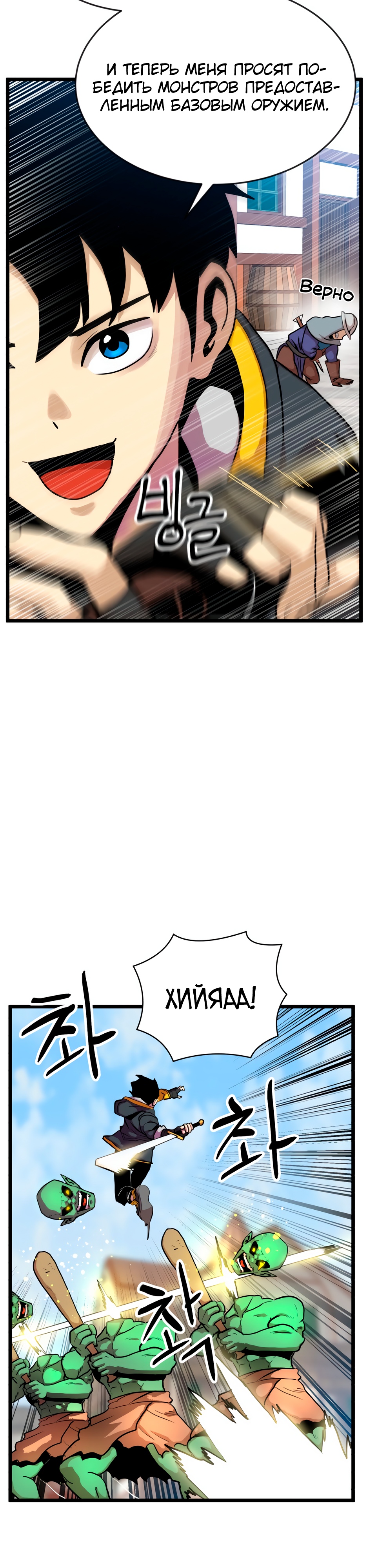 Глава 1 - страница 23