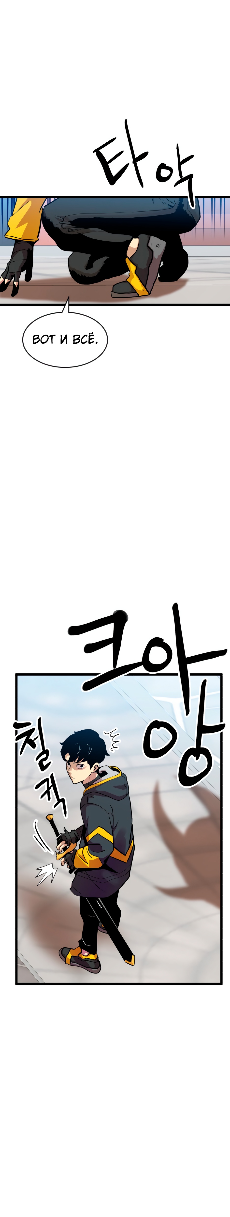 Глава 1 - страница 24