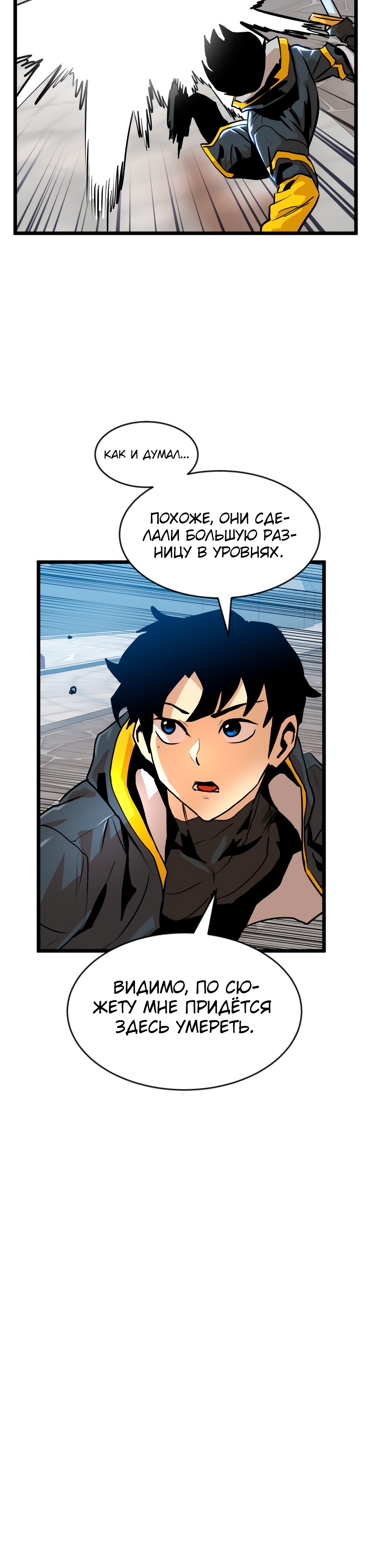 Глава 1 - страница 27