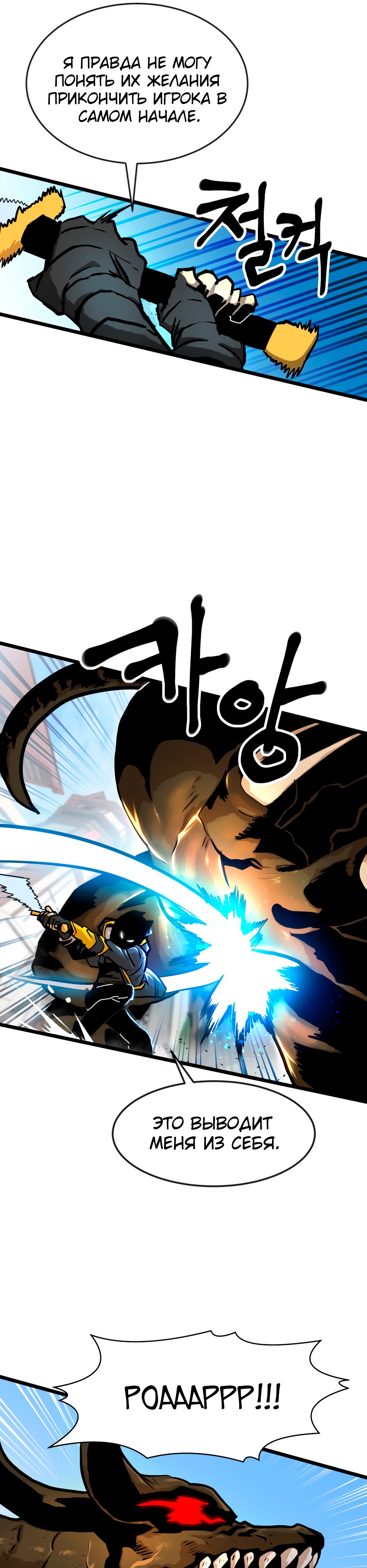 Глава 1 - страница 30