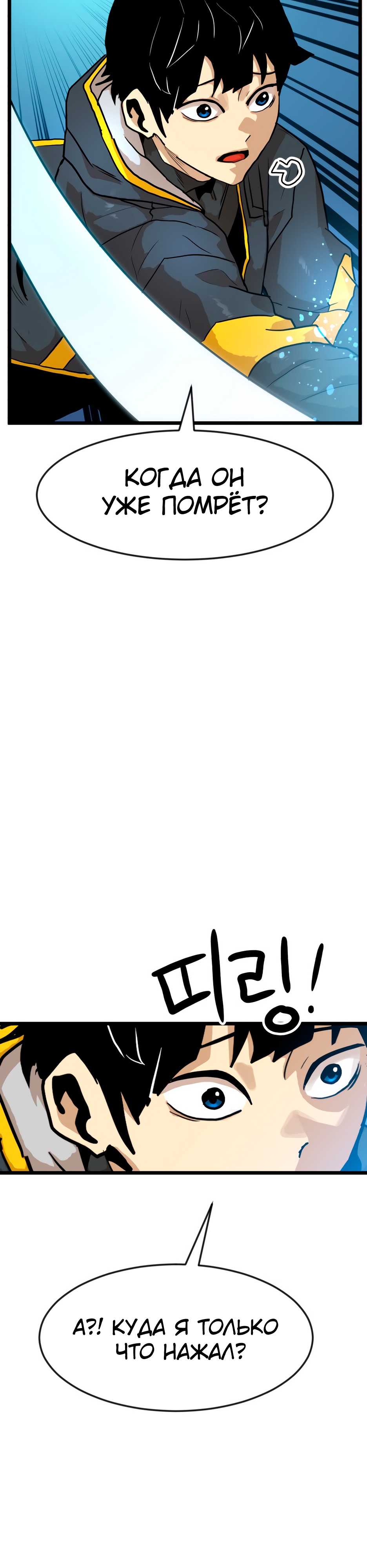 Глава 1 - страница 33