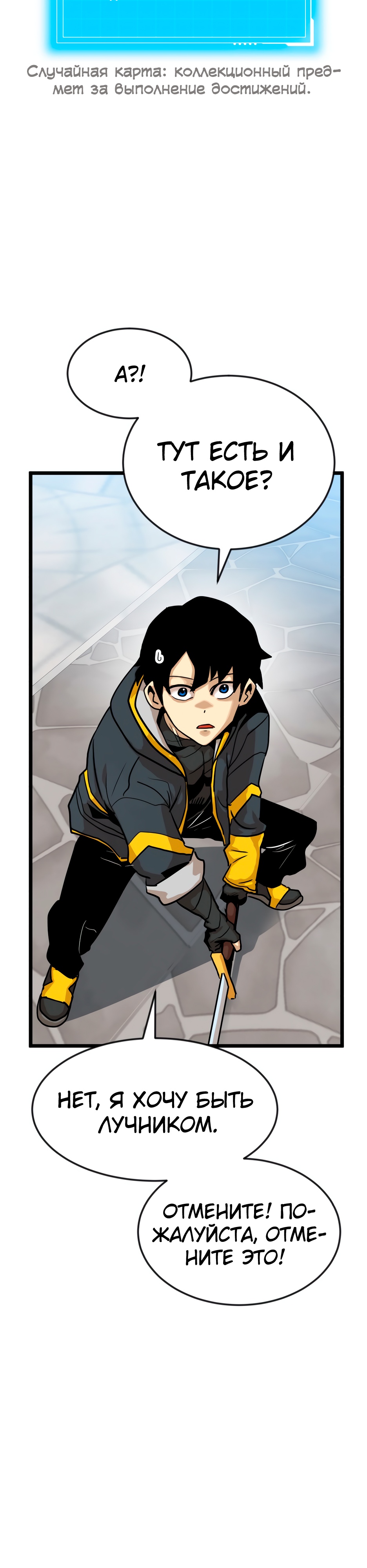 Глава 1 - страница 36