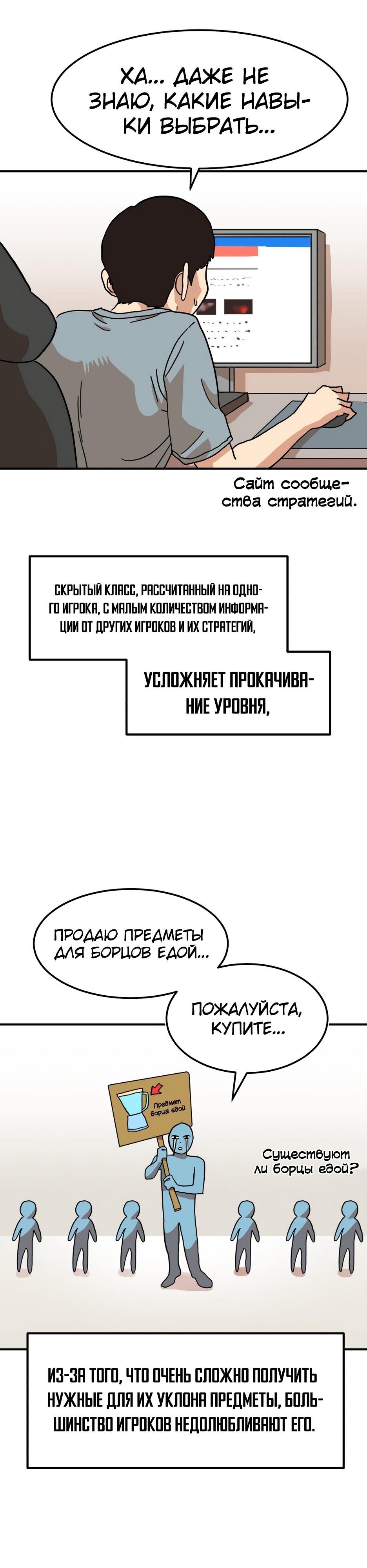 Глава 1 - страница 40