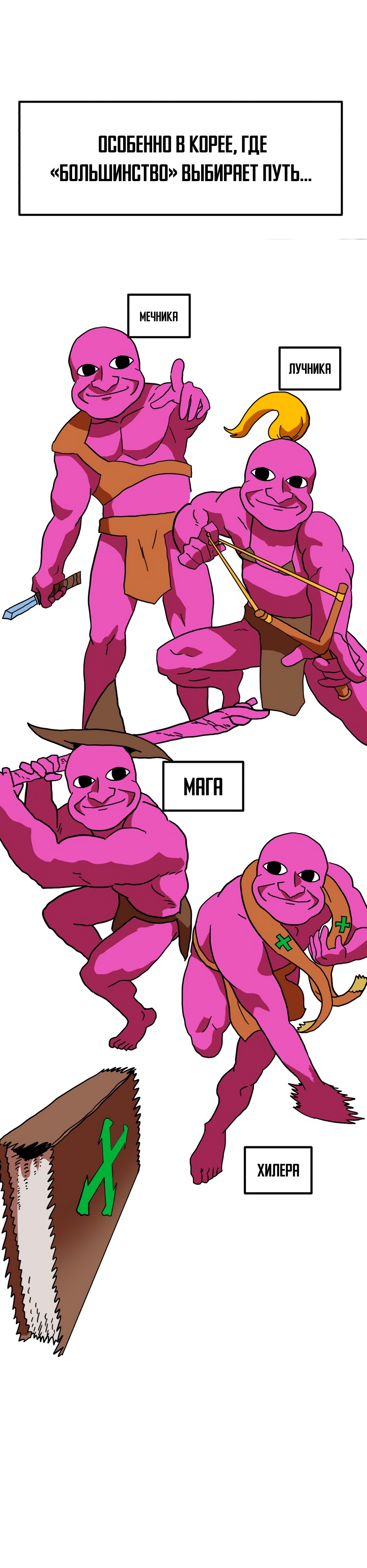 Глава 1 - страница 41