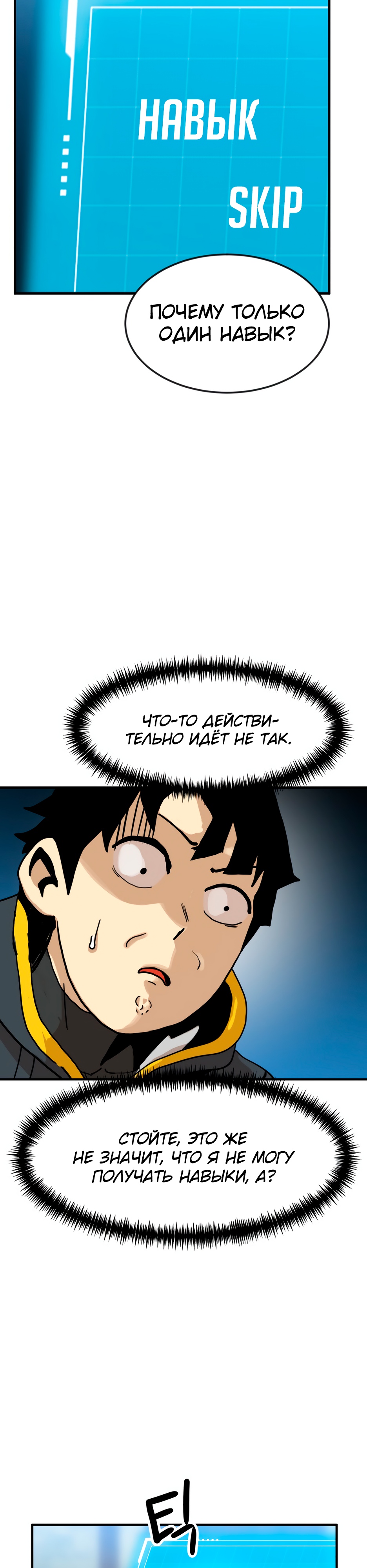 Глава 1 - страница 47