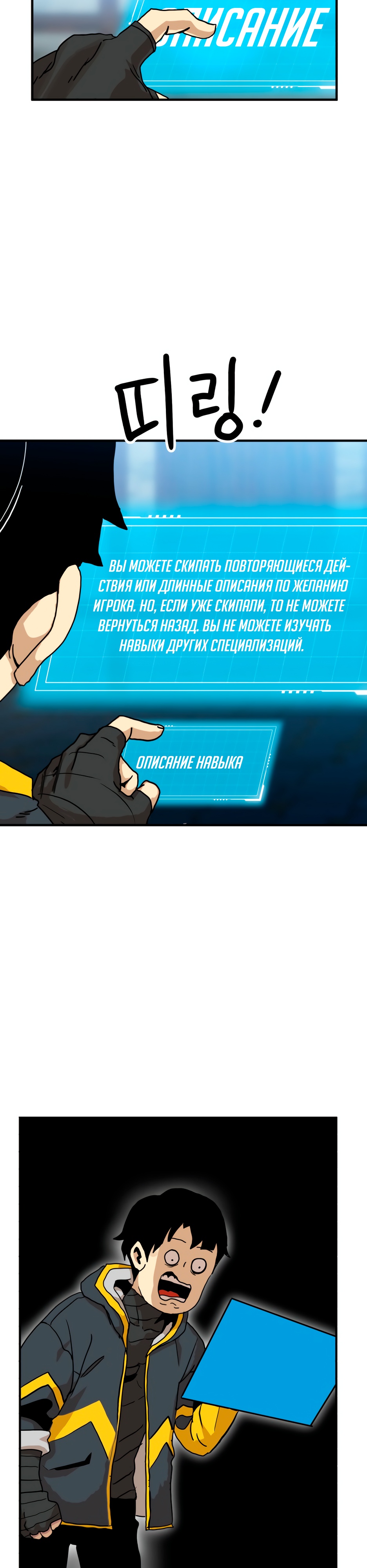 Глава 1 - страница 48