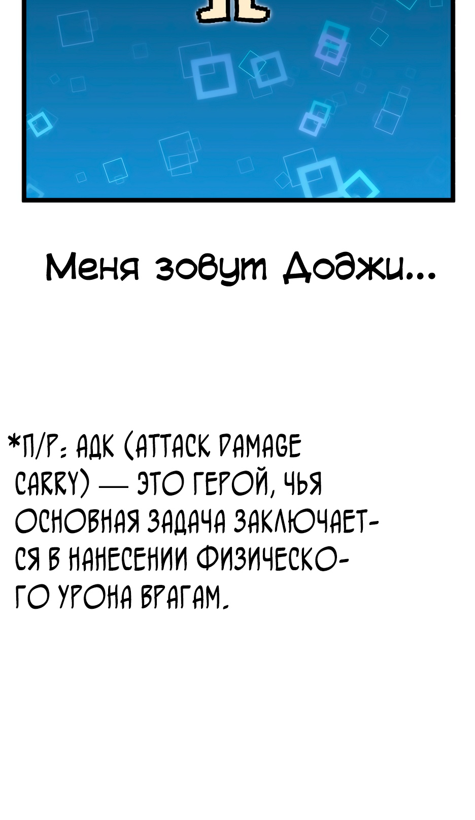 Глава 1 - страница 5