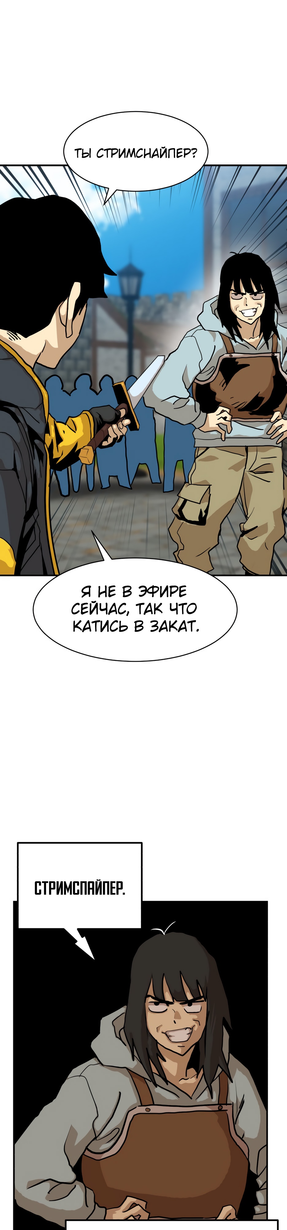 Глава 1 - страница 53