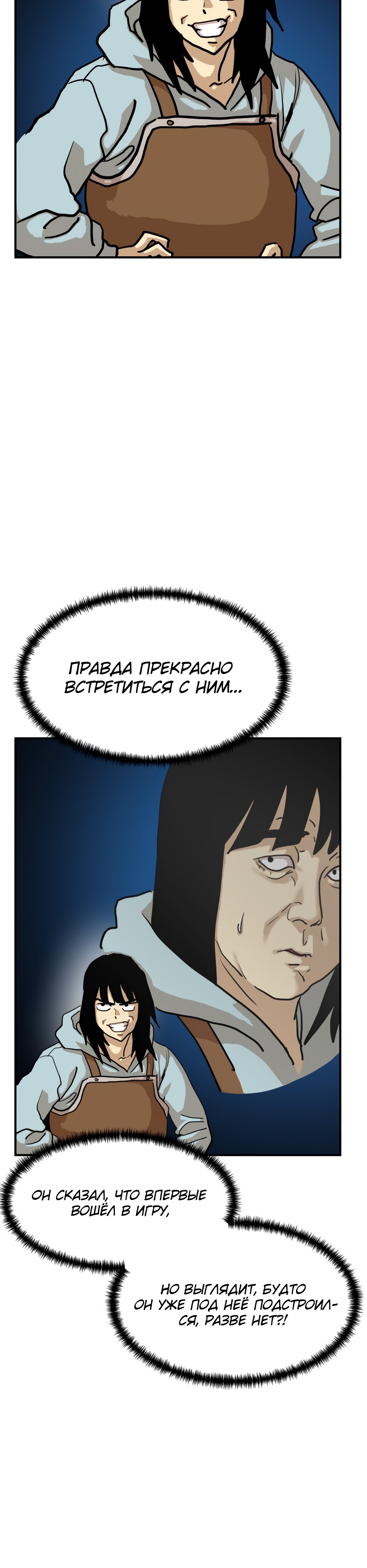 Глава 1 - страница 58