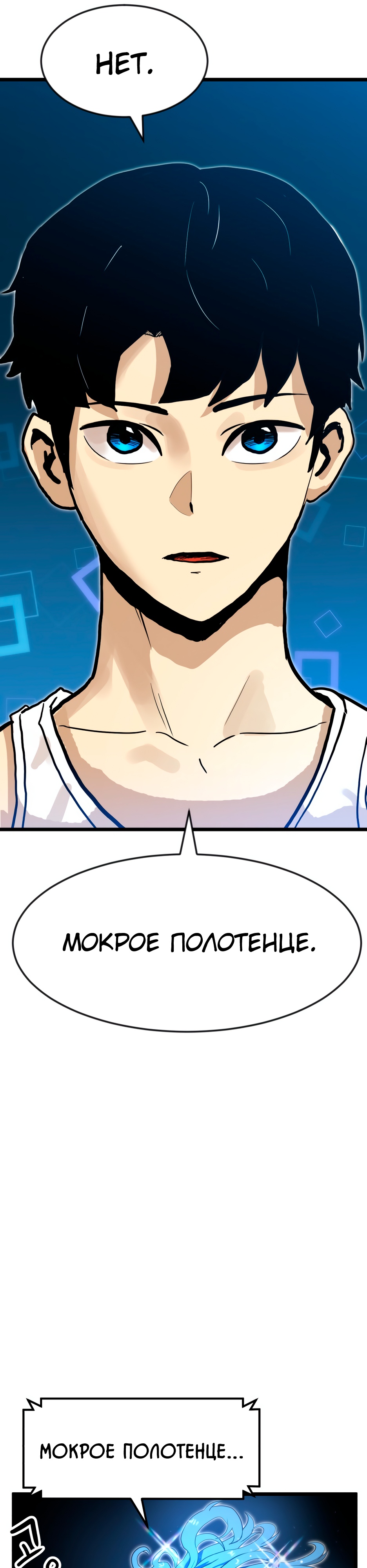 Глава 1 - страница 6