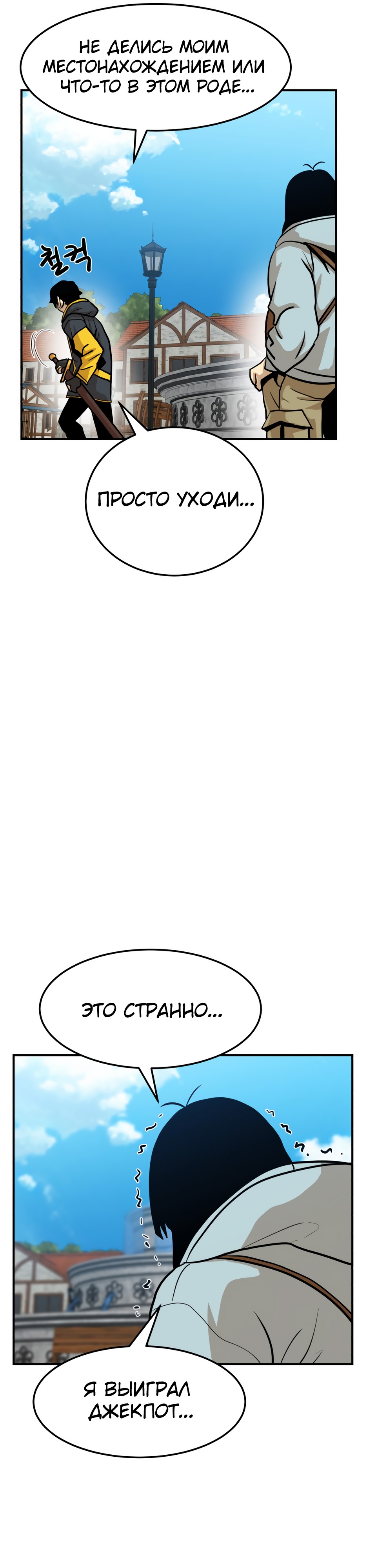 Глава 1 - страница 60