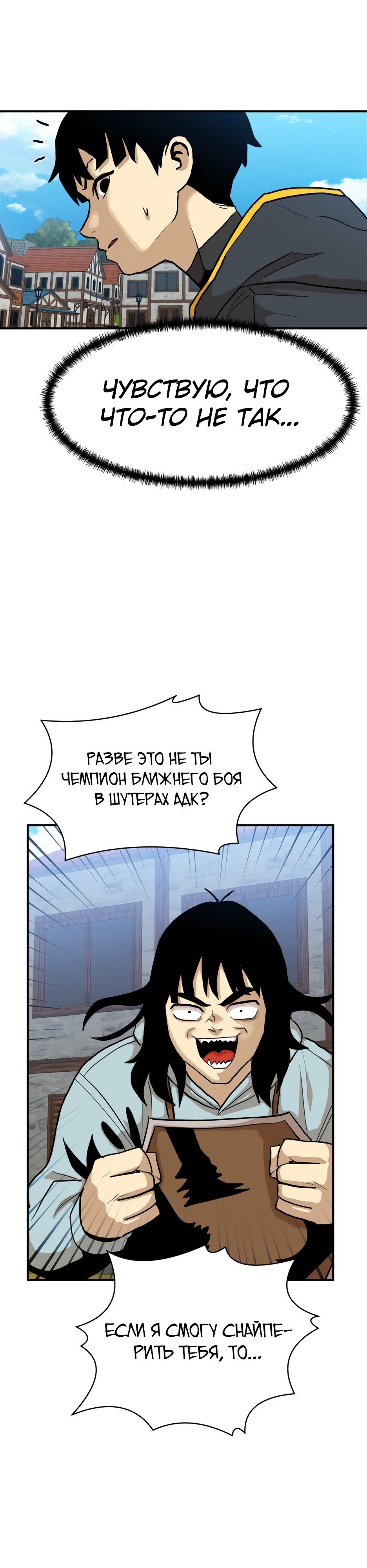 Глава 1 - страница 61