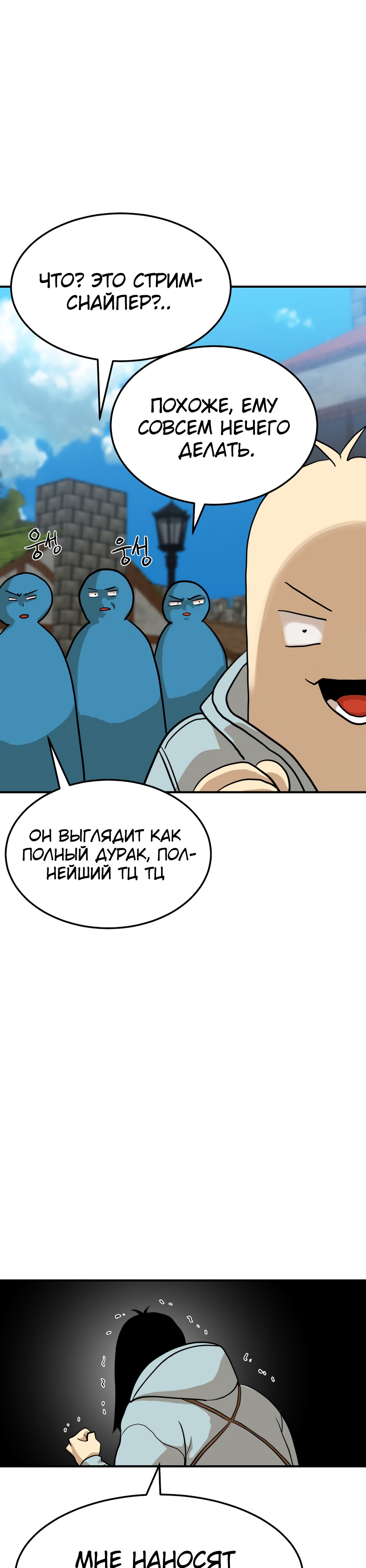 Глава 1 - страница 62