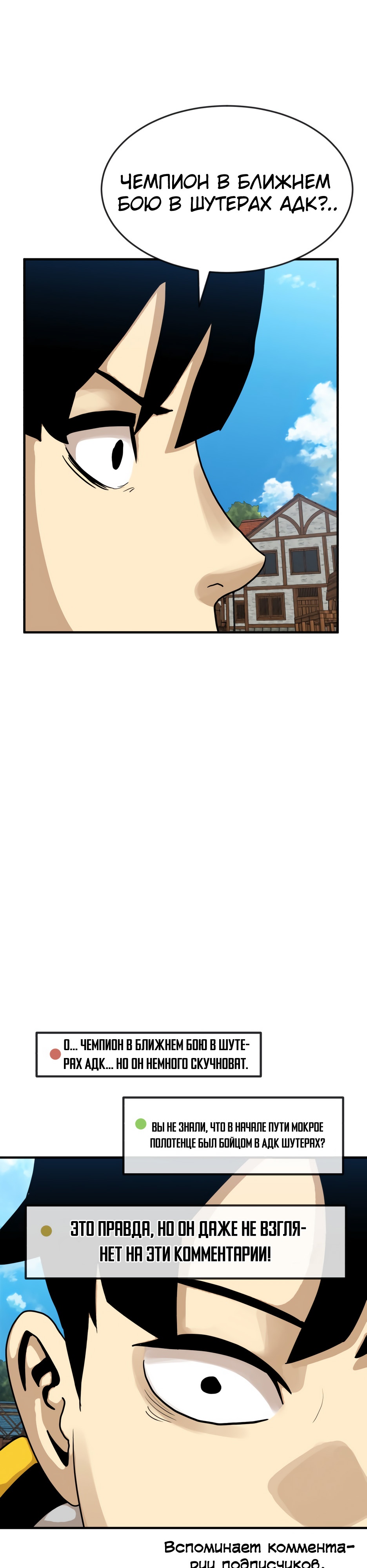 Глава 1 - страница 65