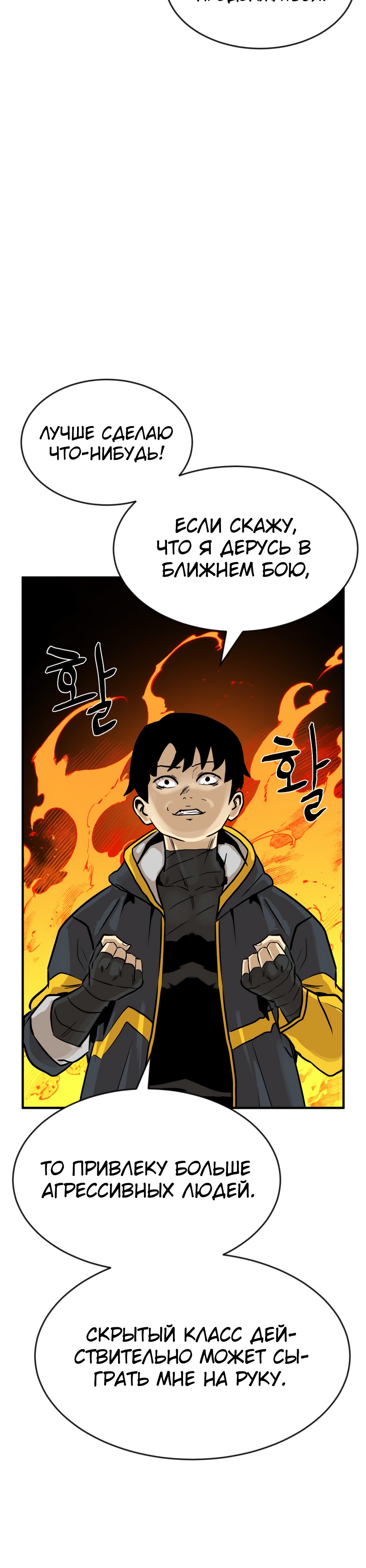 Глава 1 - страница 67