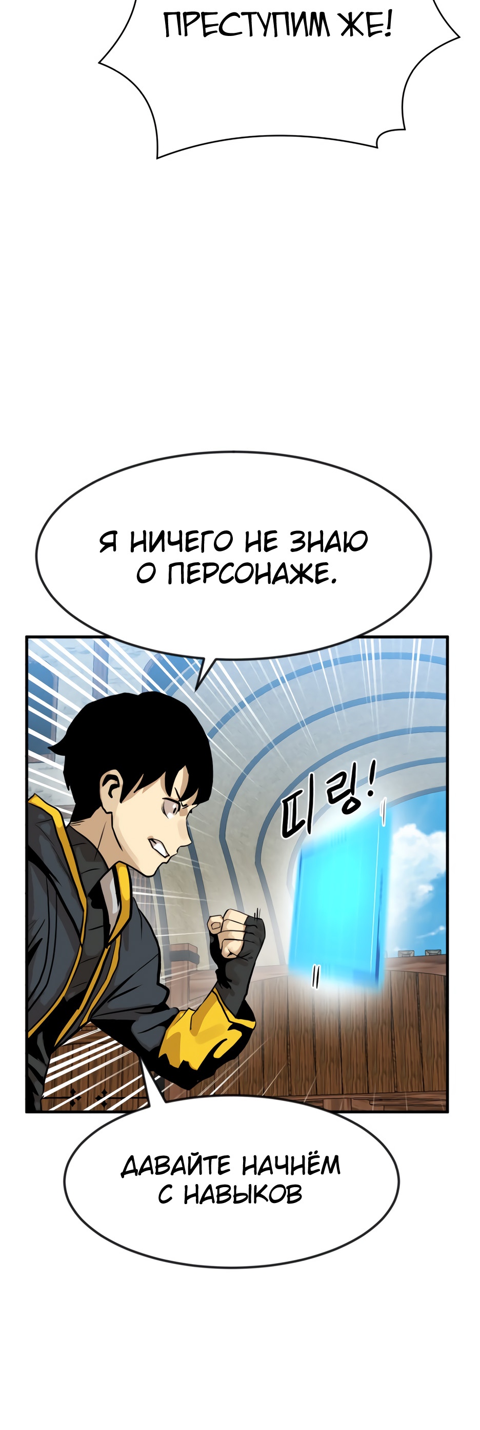 Глава 1 - страница 69