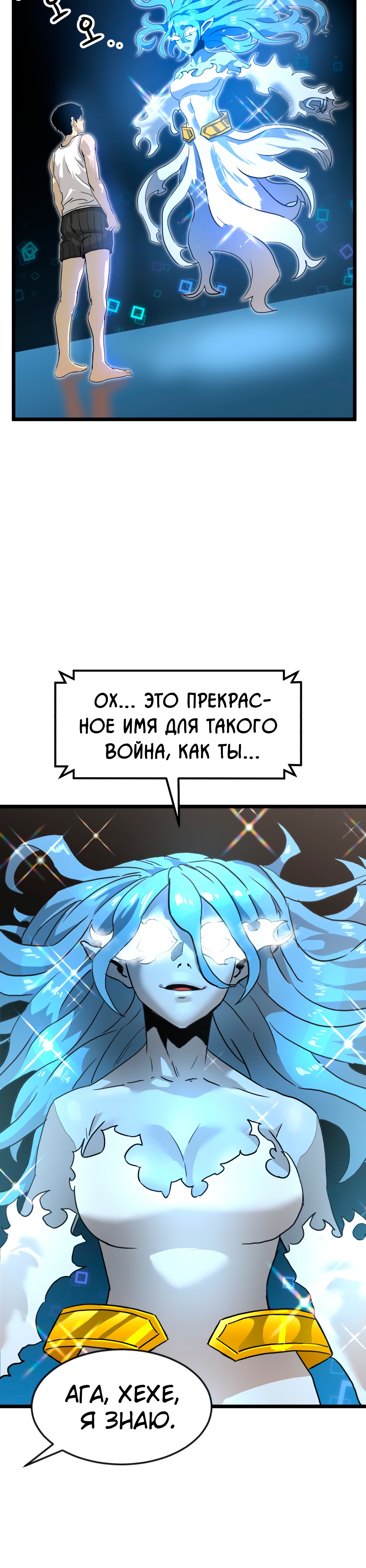 Глава 1 - страница 7