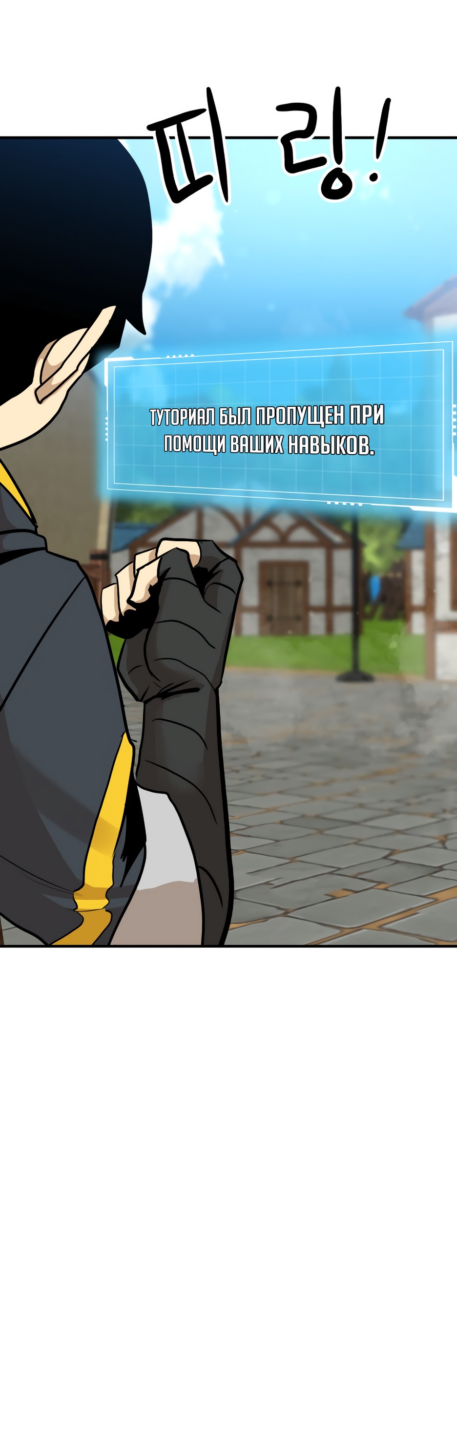 Глава 1 - страница 74