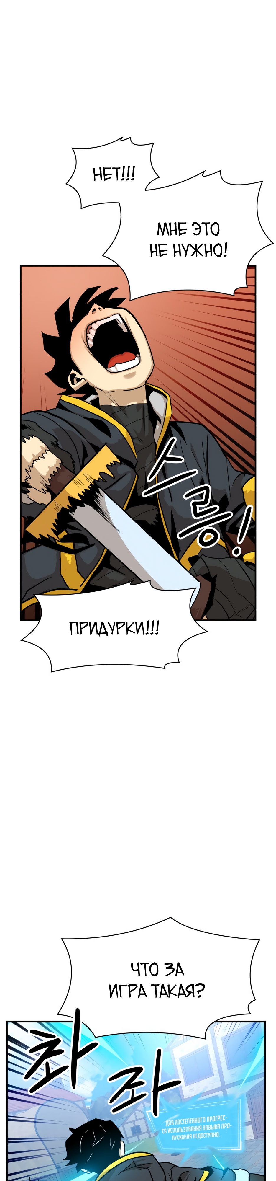 Глава 1 - страница 76