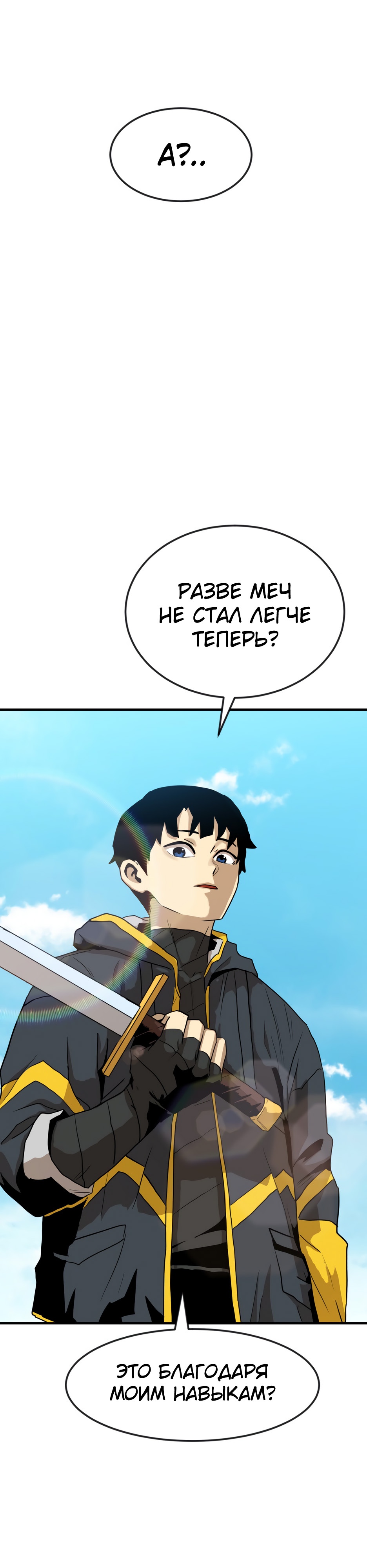 Глава 1 - страница 85