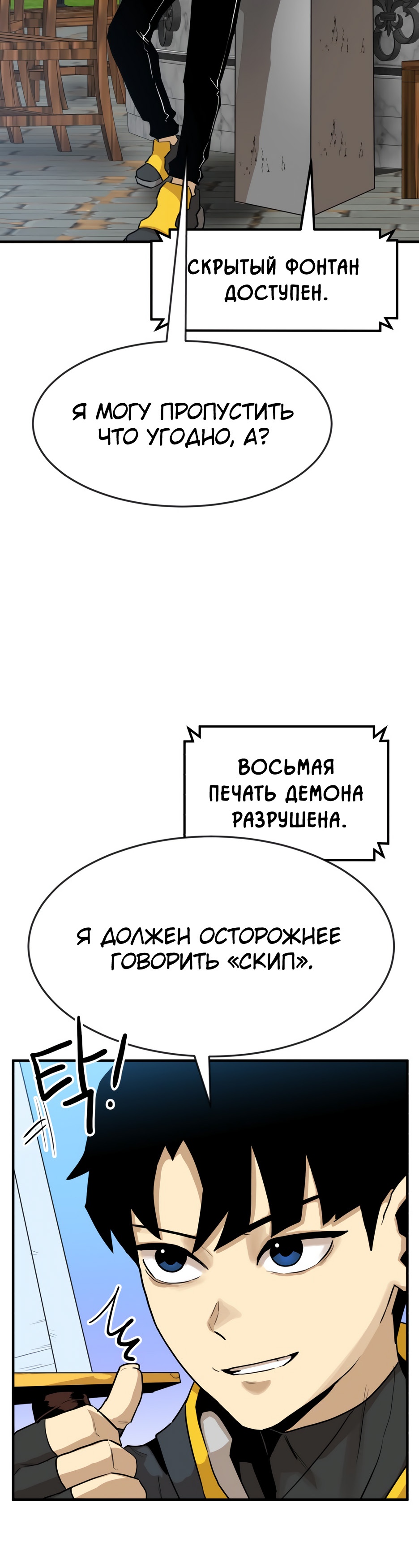 Глава 1 - страница 87